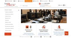 Desktop Screenshot of fireplace.su